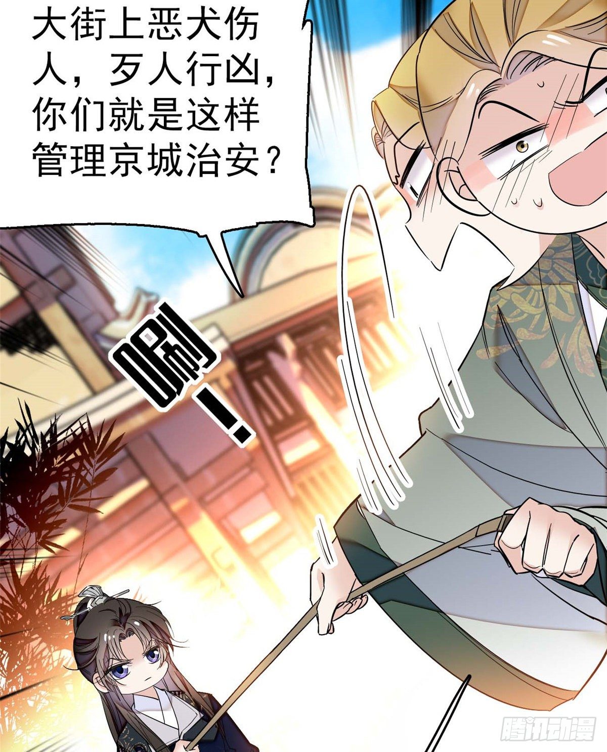 似锦韩漫全集-第36话 谁倒霉还说不准呢无删减无遮挡章节图片 