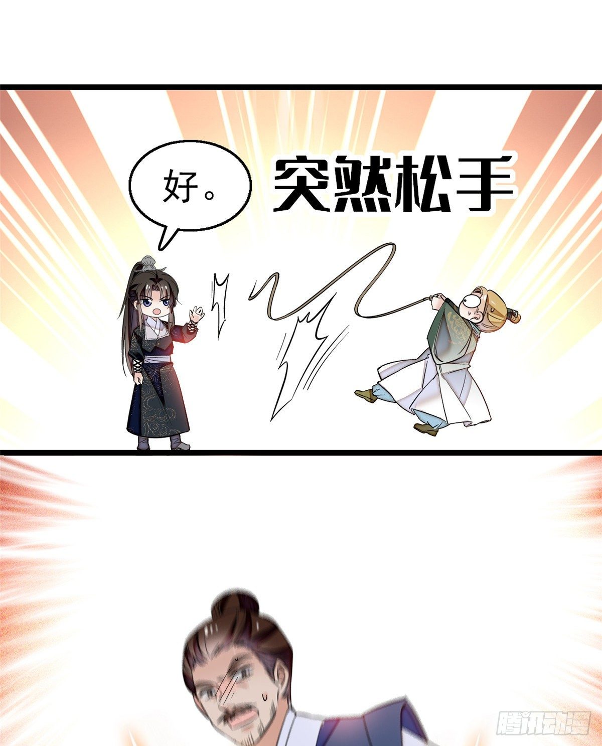 似锦韩漫全集-第36话 谁倒霉还说不准呢无删减无遮挡章节图片 