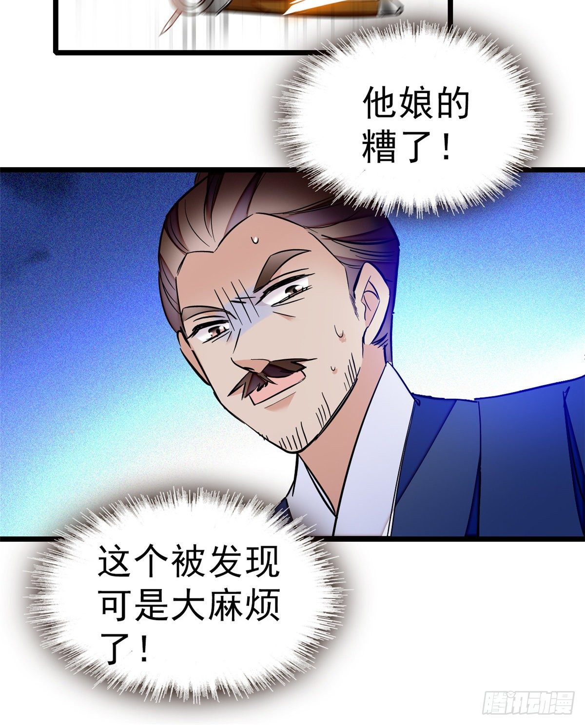 似锦韩漫全集-第36话 谁倒霉还说不准呢无删减无遮挡章节图片 