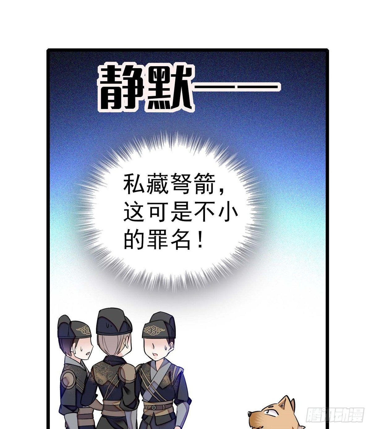 似锦韩漫全集-第36话 谁倒霉还说不准呢无删减无遮挡章节图片 