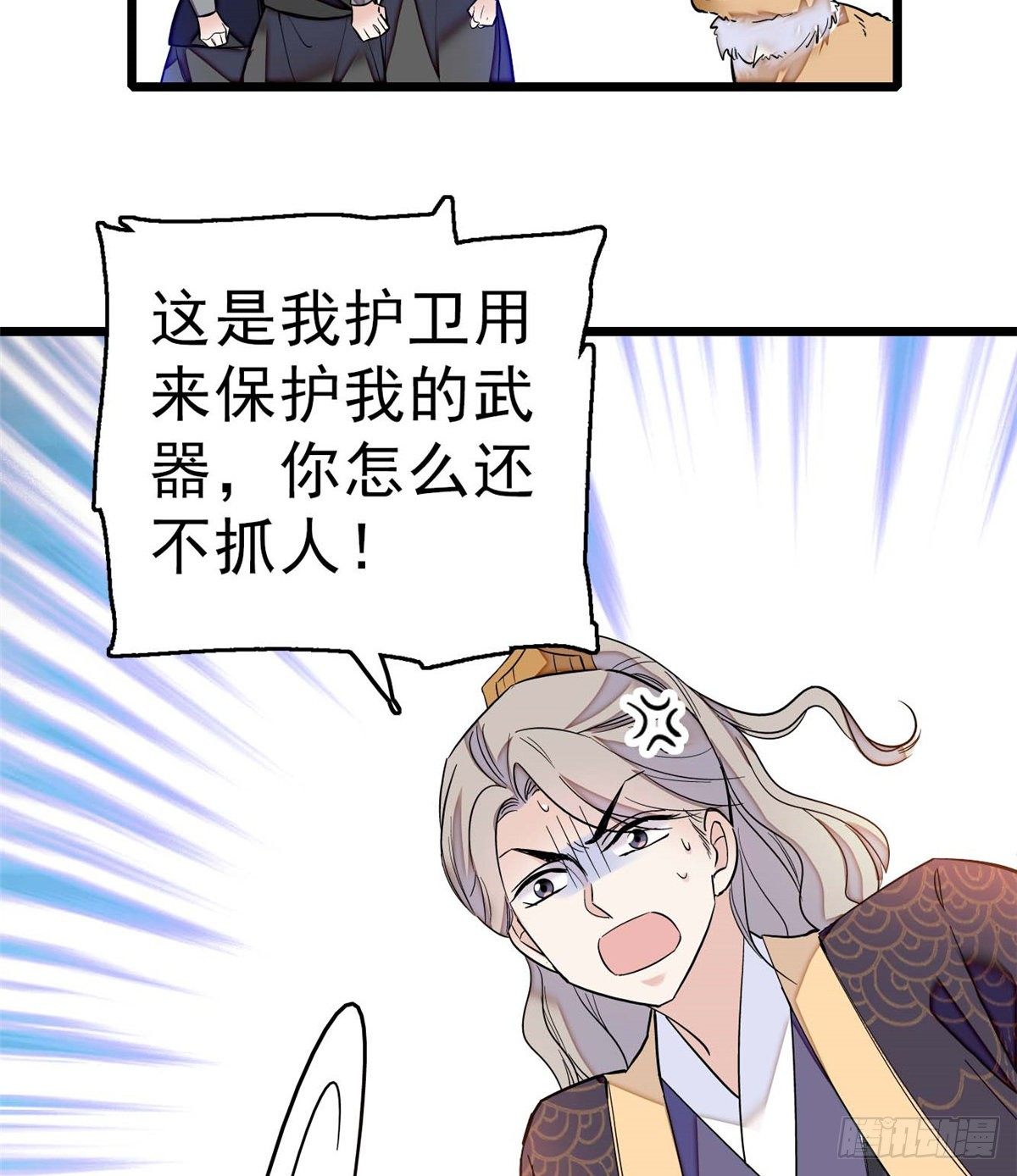 似锦韩漫全集-第36话 谁倒霉还说不准呢无删减无遮挡章节图片 