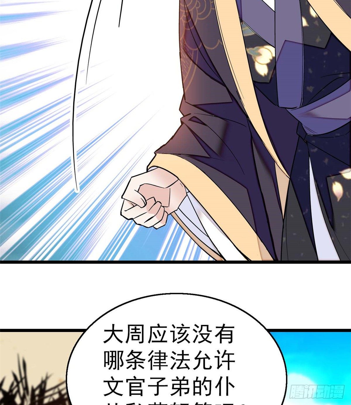 似锦韩漫全集-第36话 谁倒霉还说不准呢无删减无遮挡章节图片 