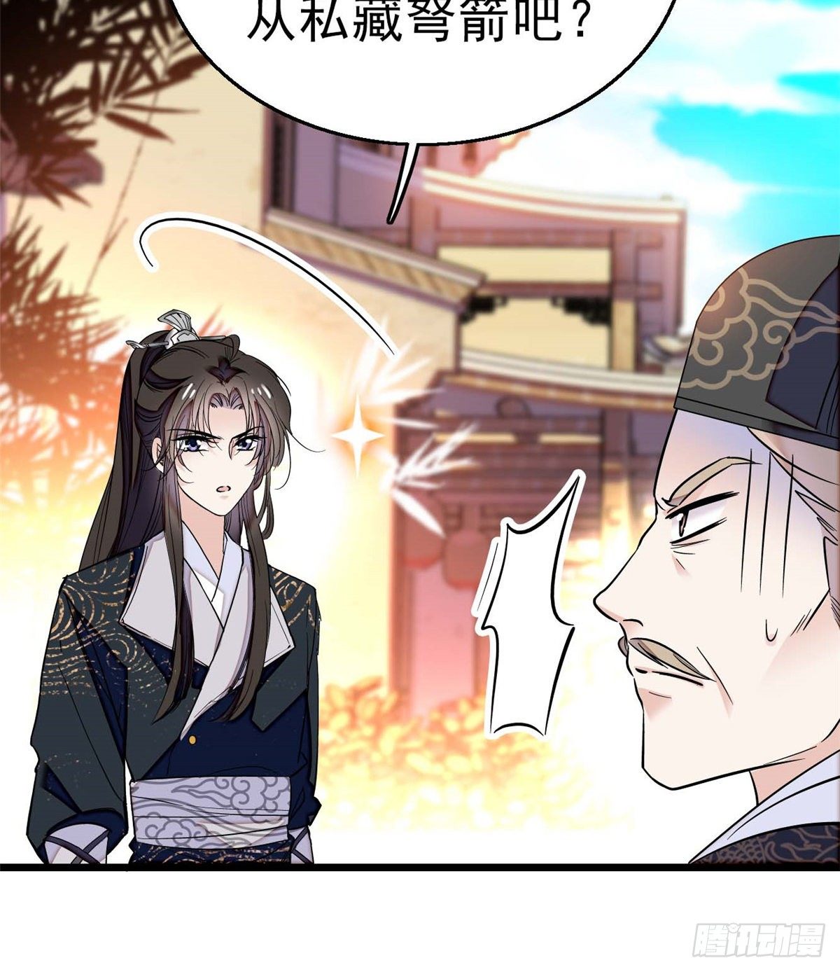似锦韩漫全集-第36话 谁倒霉还说不准呢无删减无遮挡章节图片 
