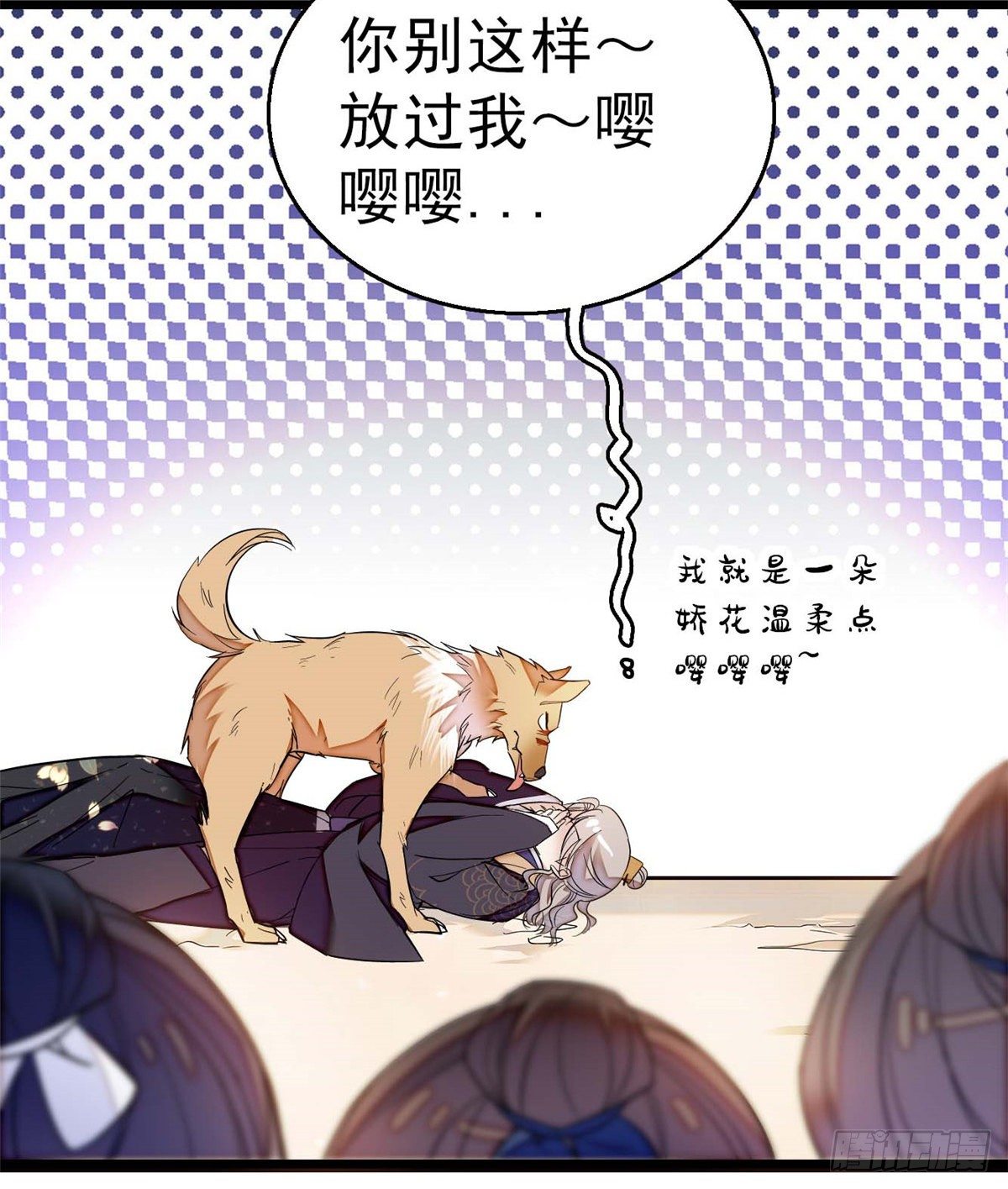 似锦韩漫全集-第36话 谁倒霉还说不准呢无删减无遮挡章节图片 