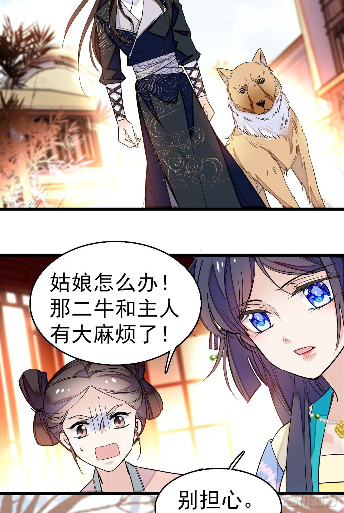 似锦韩漫全集-第36话 谁倒霉还说不准呢无删减无遮挡章节图片 