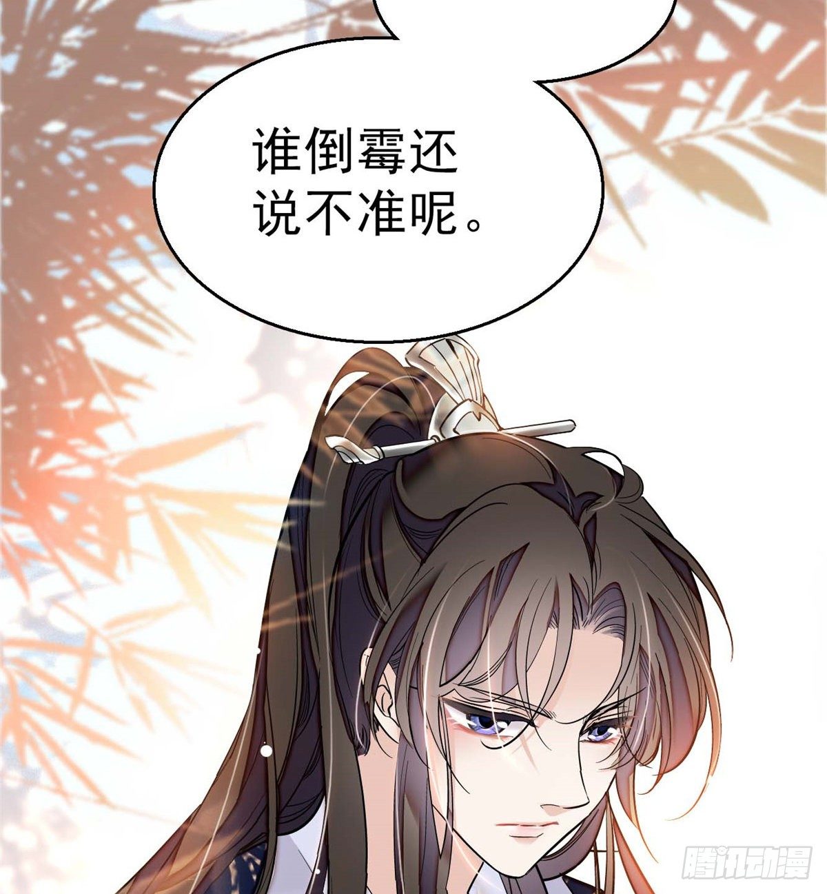 似锦韩漫全集-第36话 谁倒霉还说不准呢无删减无遮挡章节图片 