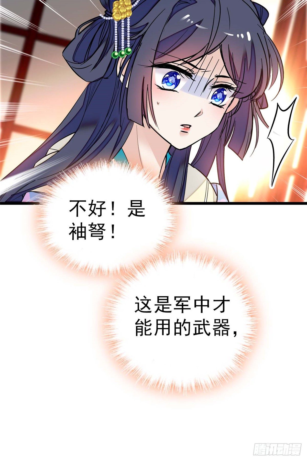 似锦韩漫全集-第36话 谁倒霉还说不准呢无删减无遮挡章节图片 