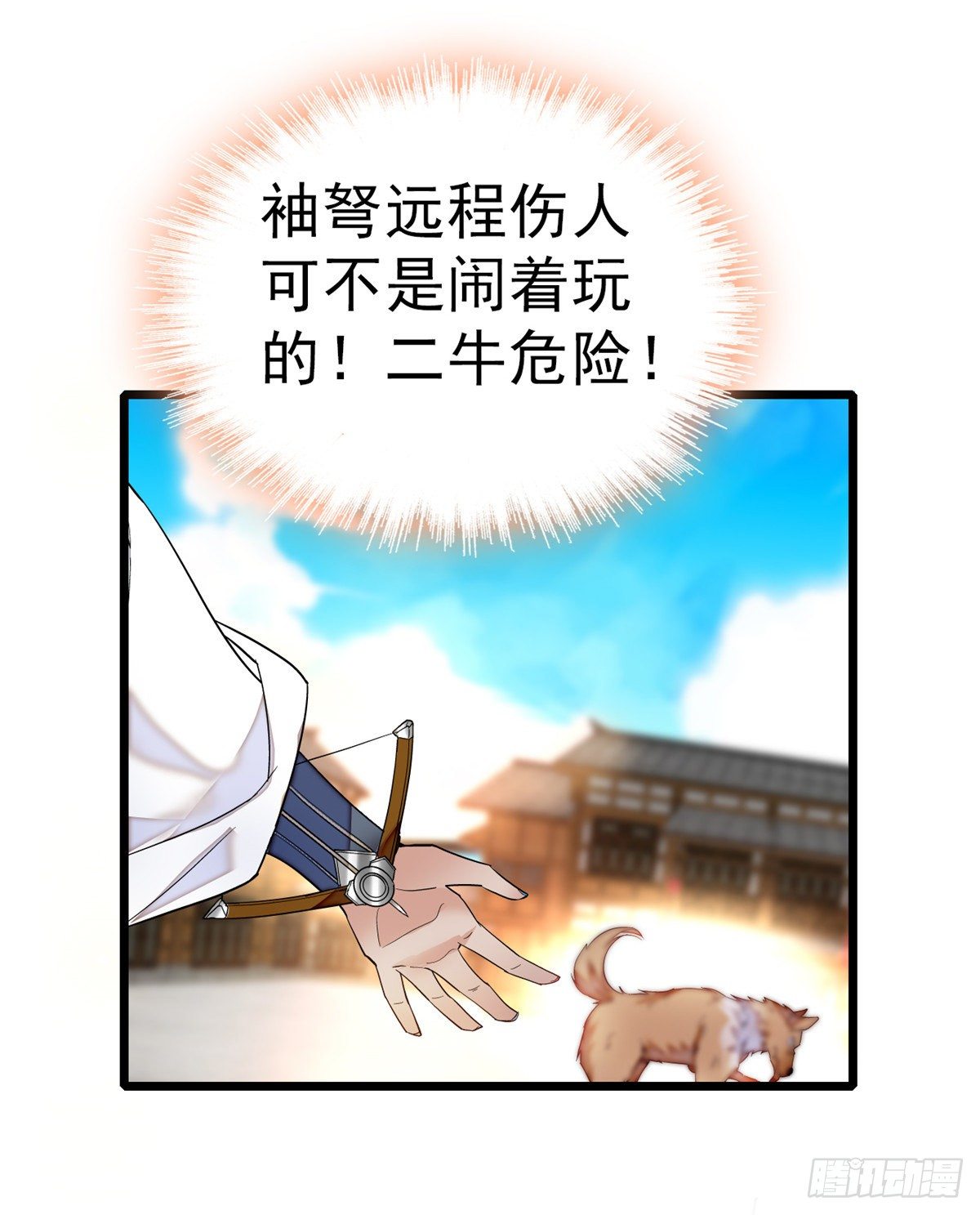 似锦韩漫全集-第36话 谁倒霉还说不准呢无删减无遮挡章节图片 