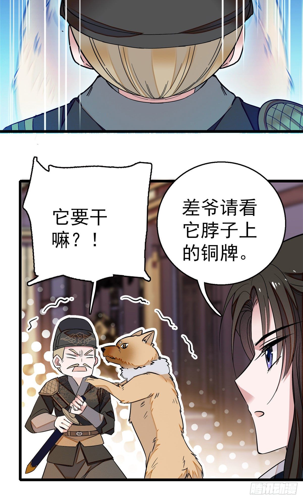 似锦韩漫全集-第37话 厚着脸皮上吧无删减无遮挡章节图片 