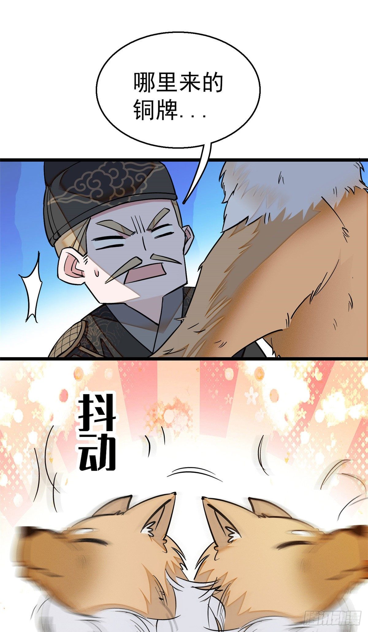 似锦韩漫全集-第37话 厚着脸皮上吧无删减无遮挡章节图片 