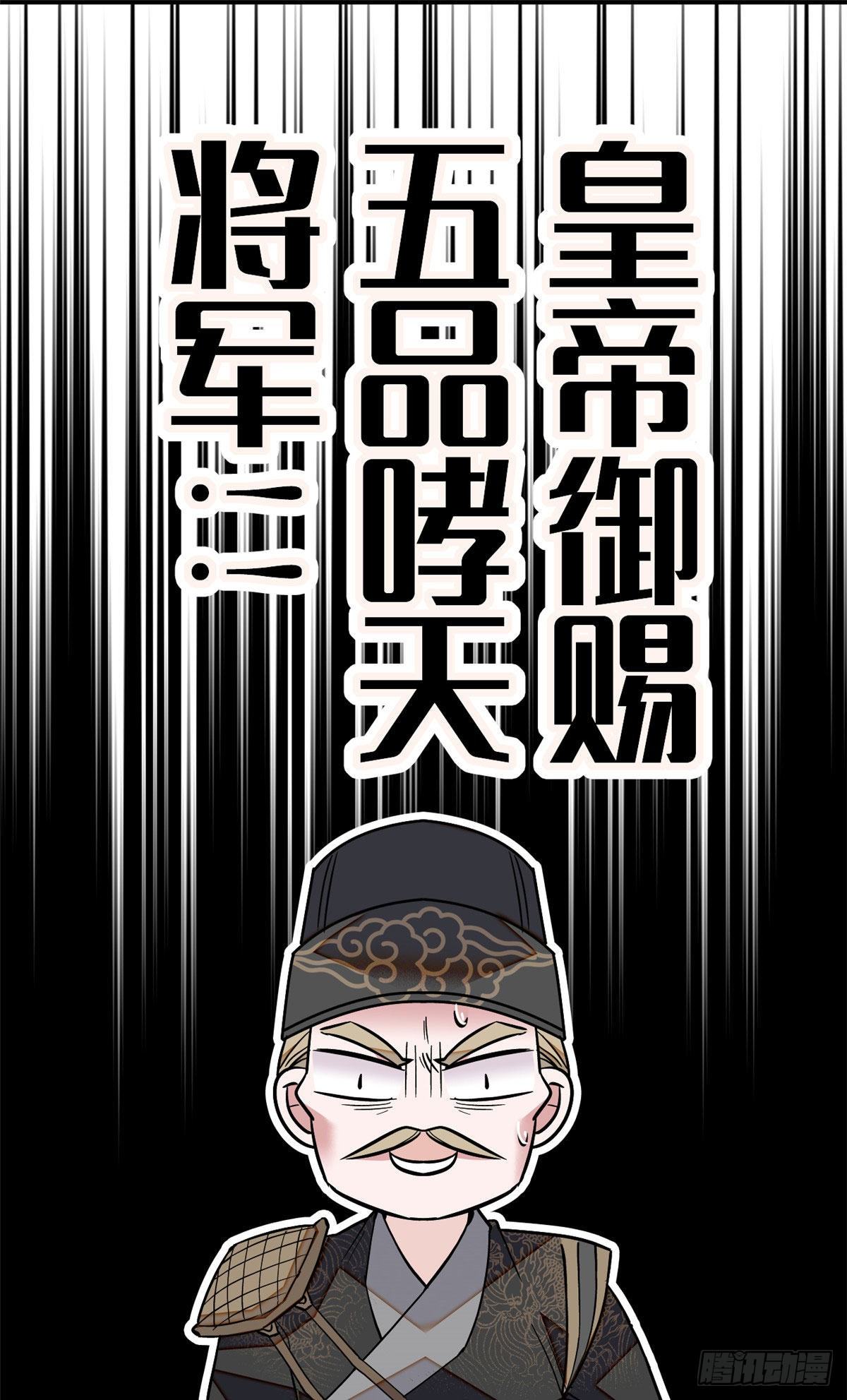 似锦韩漫全集-第37话 厚着脸皮上吧无删减无遮挡章节图片 