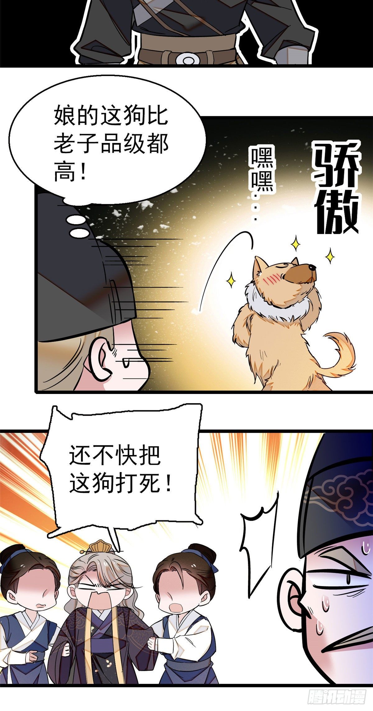 似锦韩漫全集-第37话 厚着脸皮上吧无删减无遮挡章节图片 