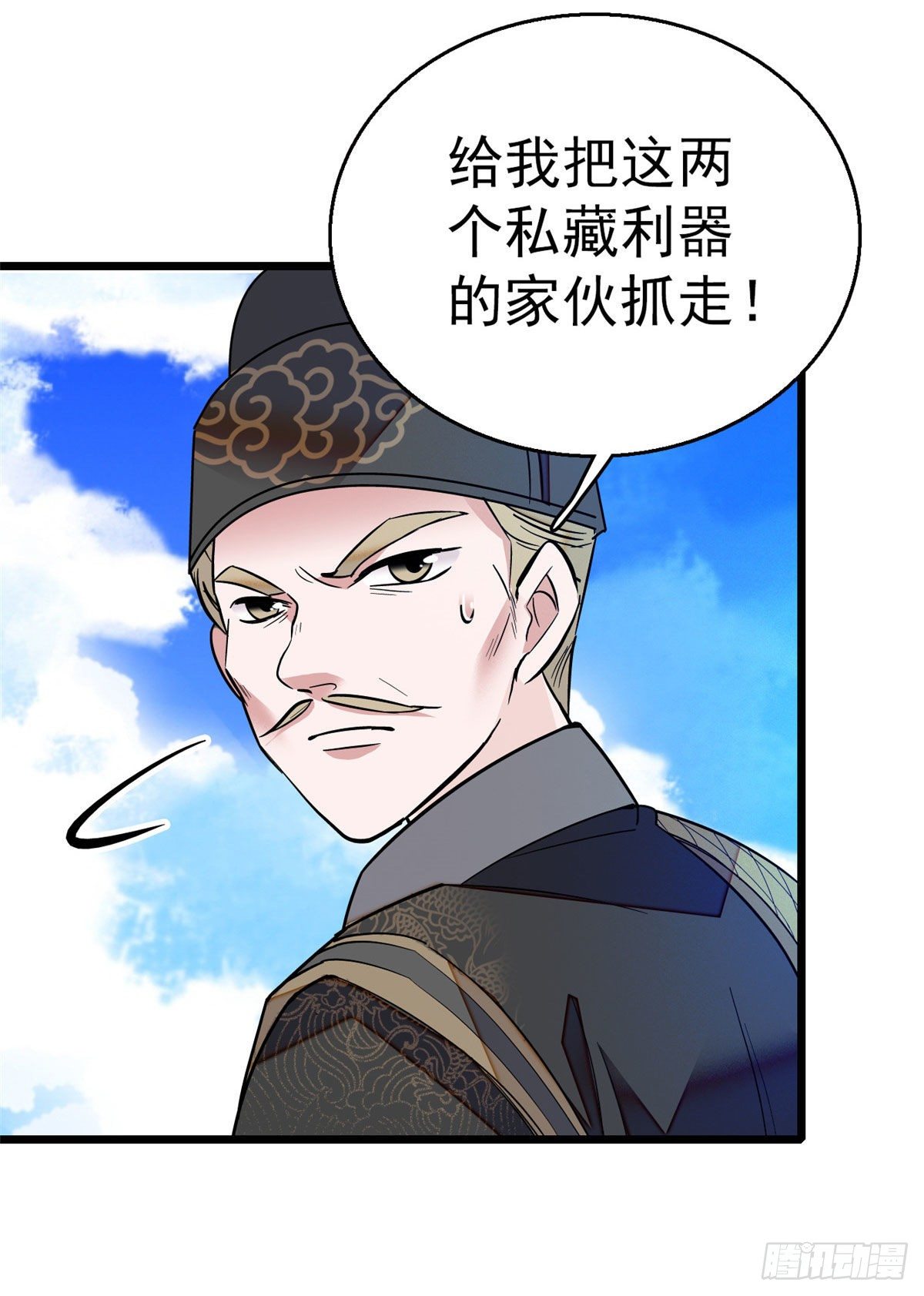 似锦韩漫全集-第37话 厚着脸皮上吧无删减无遮挡章节图片 