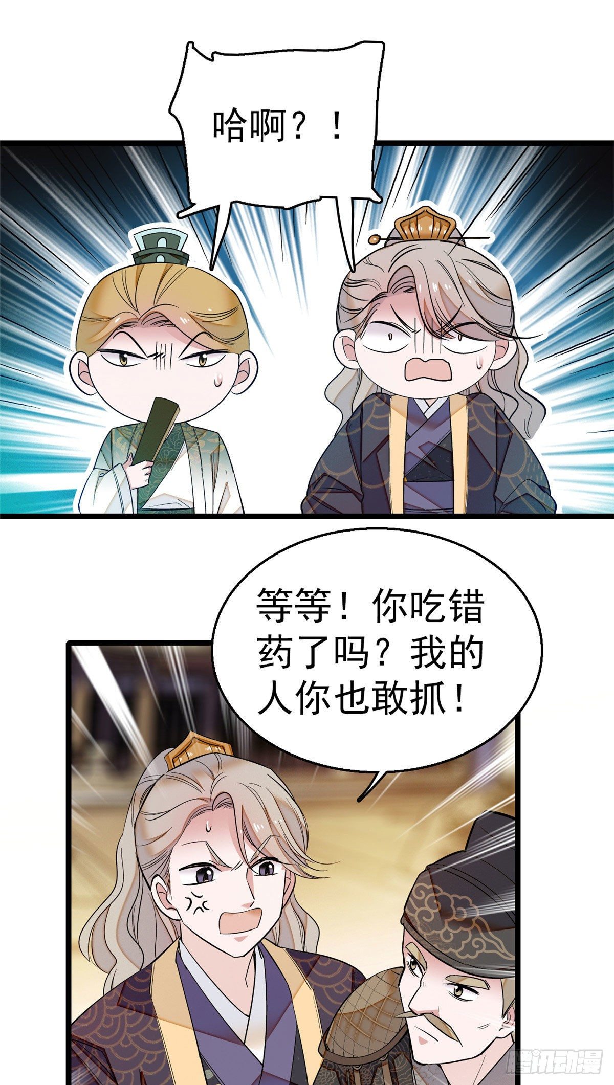 似锦韩漫全集-第37话 厚着脸皮上吧无删减无遮挡章节图片 