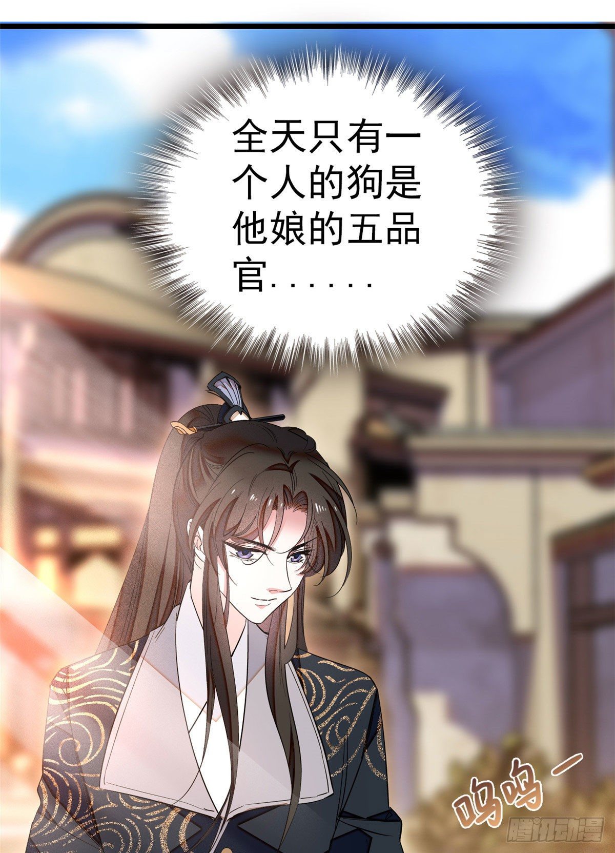 似锦韩漫全集-第37话 厚着脸皮上吧无删减无遮挡章节图片 