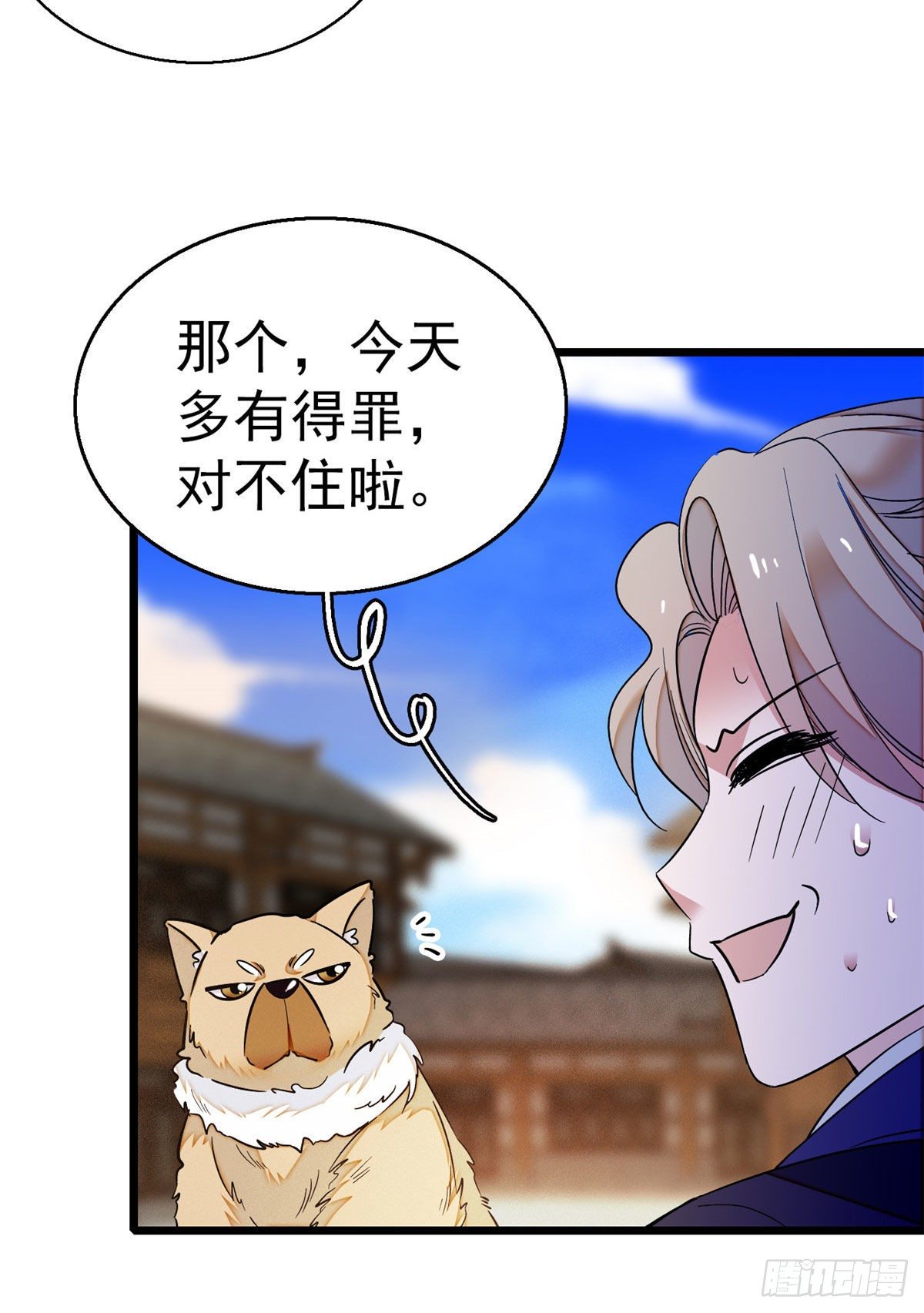 似锦韩漫全集-第37话 厚着脸皮上吧无删减无遮挡章节图片 