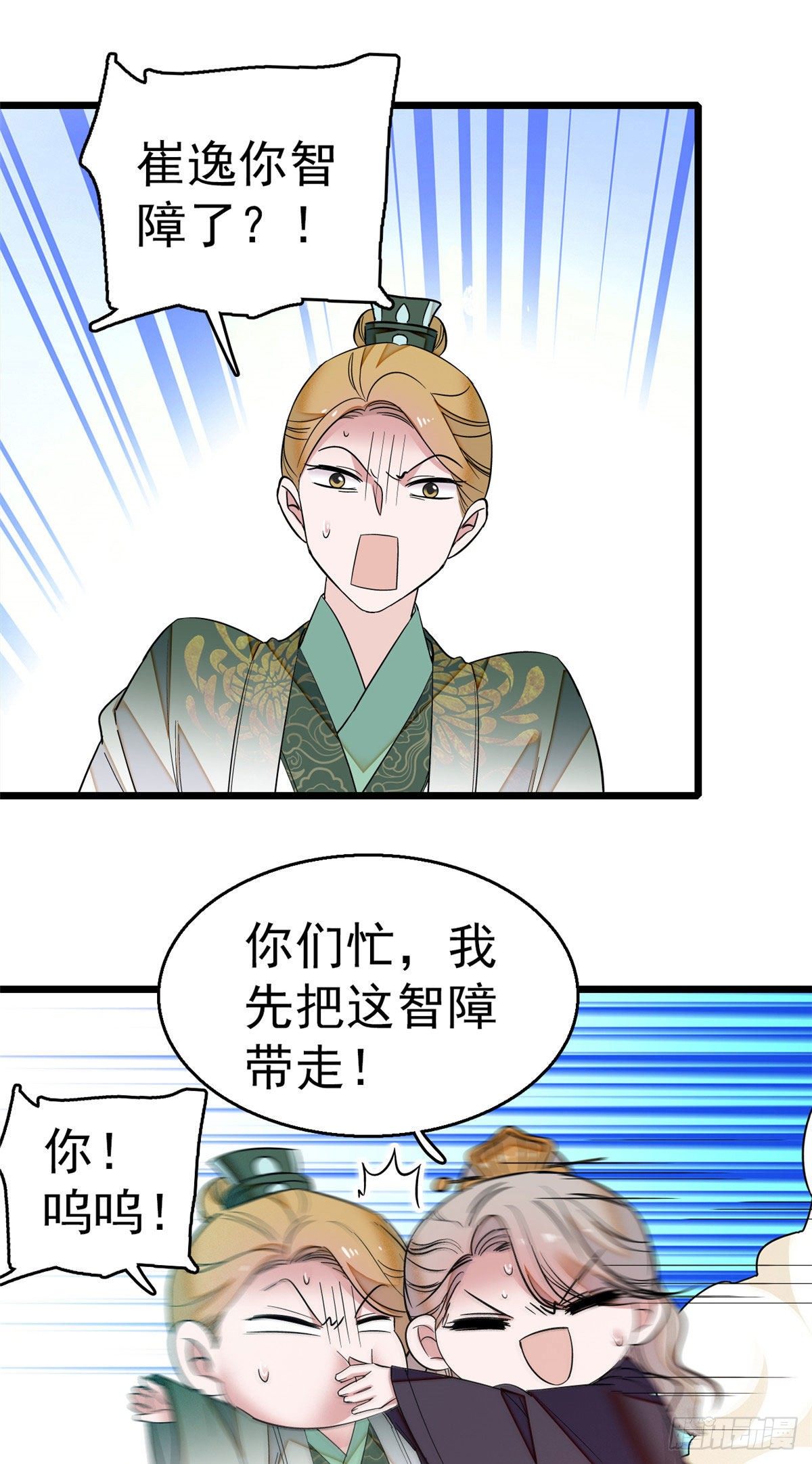 似锦韩漫全集-第37话 厚着脸皮上吧无删减无遮挡章节图片 