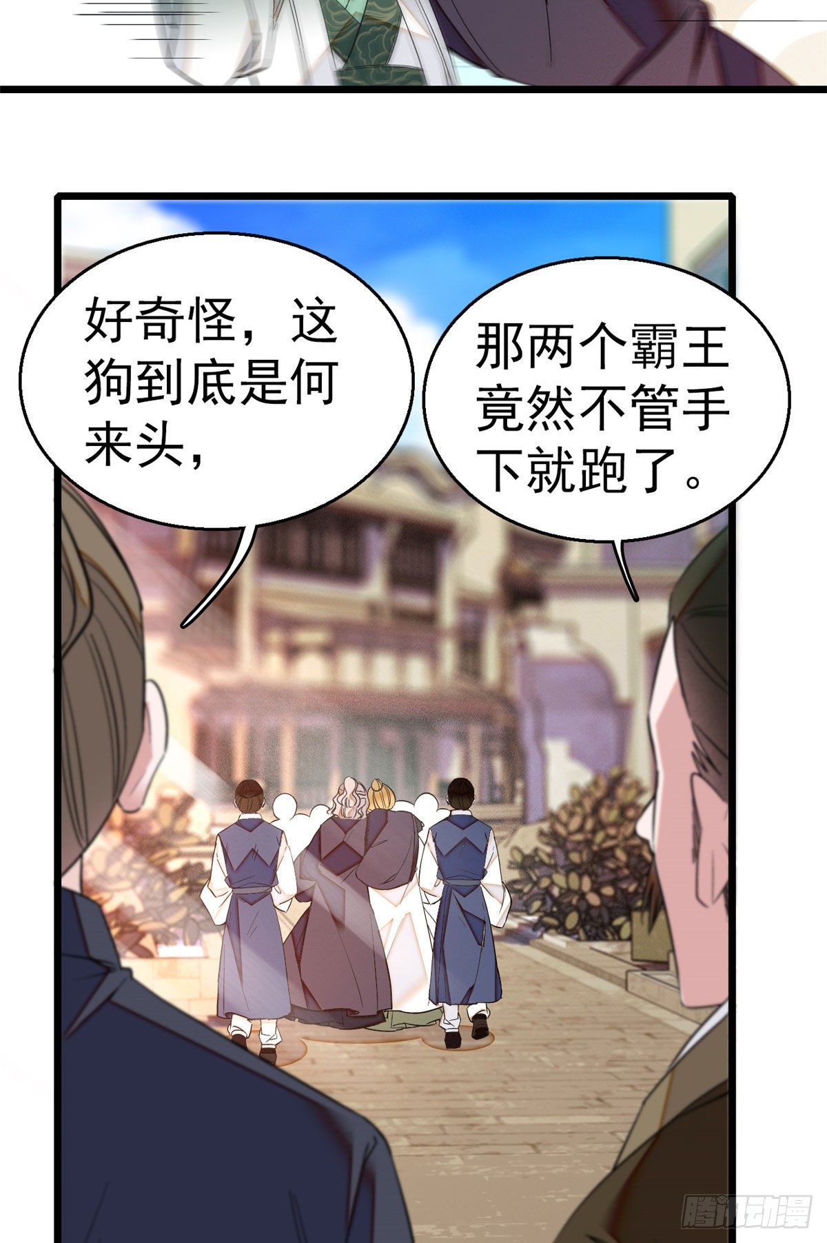 似锦韩漫全集-第37话 厚着脸皮上吧无删减无遮挡章节图片 