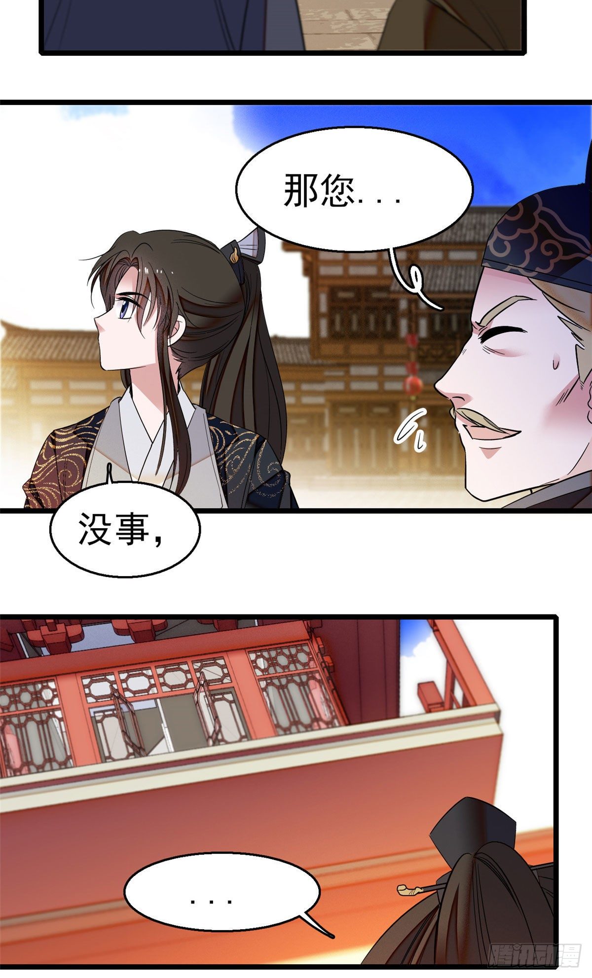 似锦韩漫全集-第37话 厚着脸皮上吧无删减无遮挡章节图片 