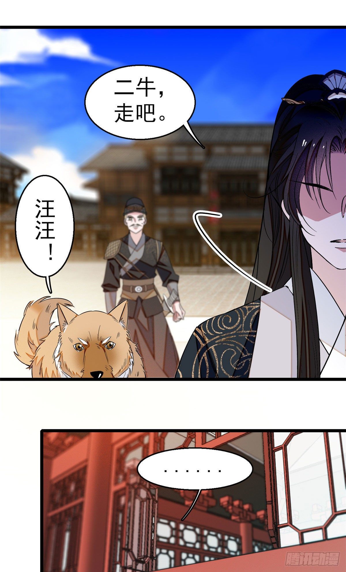 似锦韩漫全集-第37话 厚着脸皮上吧无删减无遮挡章节图片 