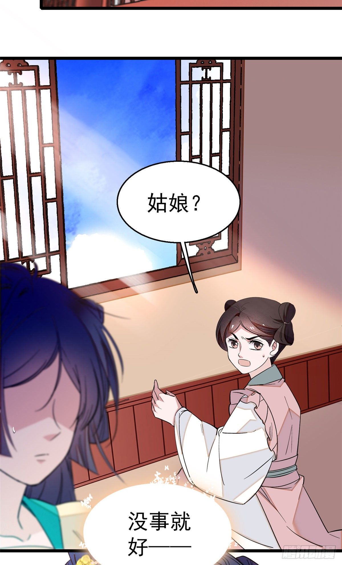 似锦韩漫全集-第37话 厚着脸皮上吧无删减无遮挡章节图片 