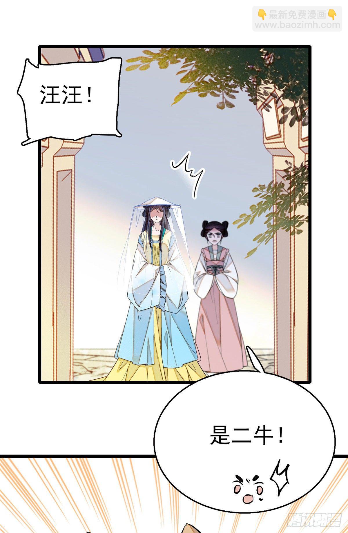 似锦韩漫全集-第37话 厚着脸皮上吧无删减无遮挡章节图片 