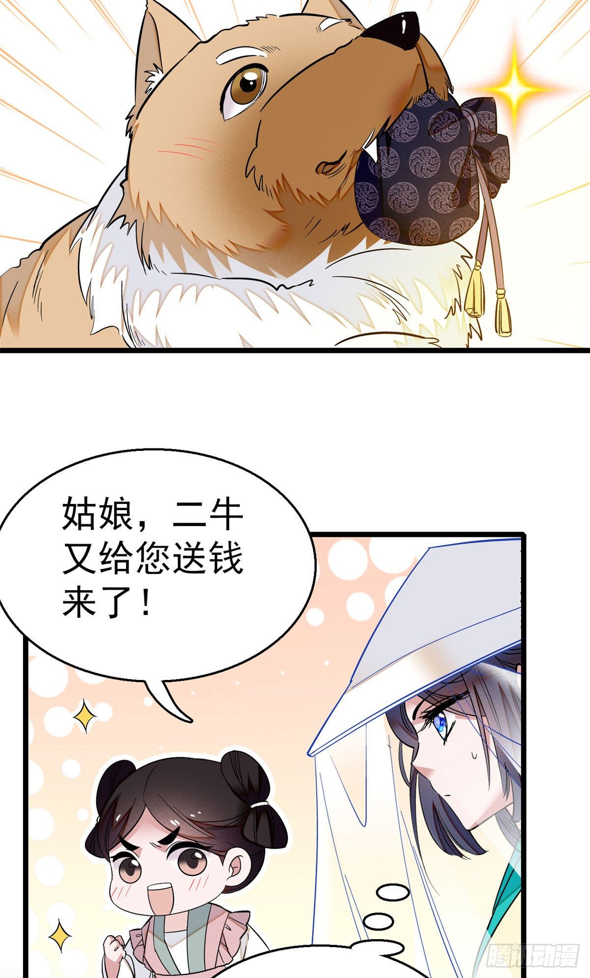 似锦韩漫全集-第37话 厚着脸皮上吧无删减无遮挡章节图片 