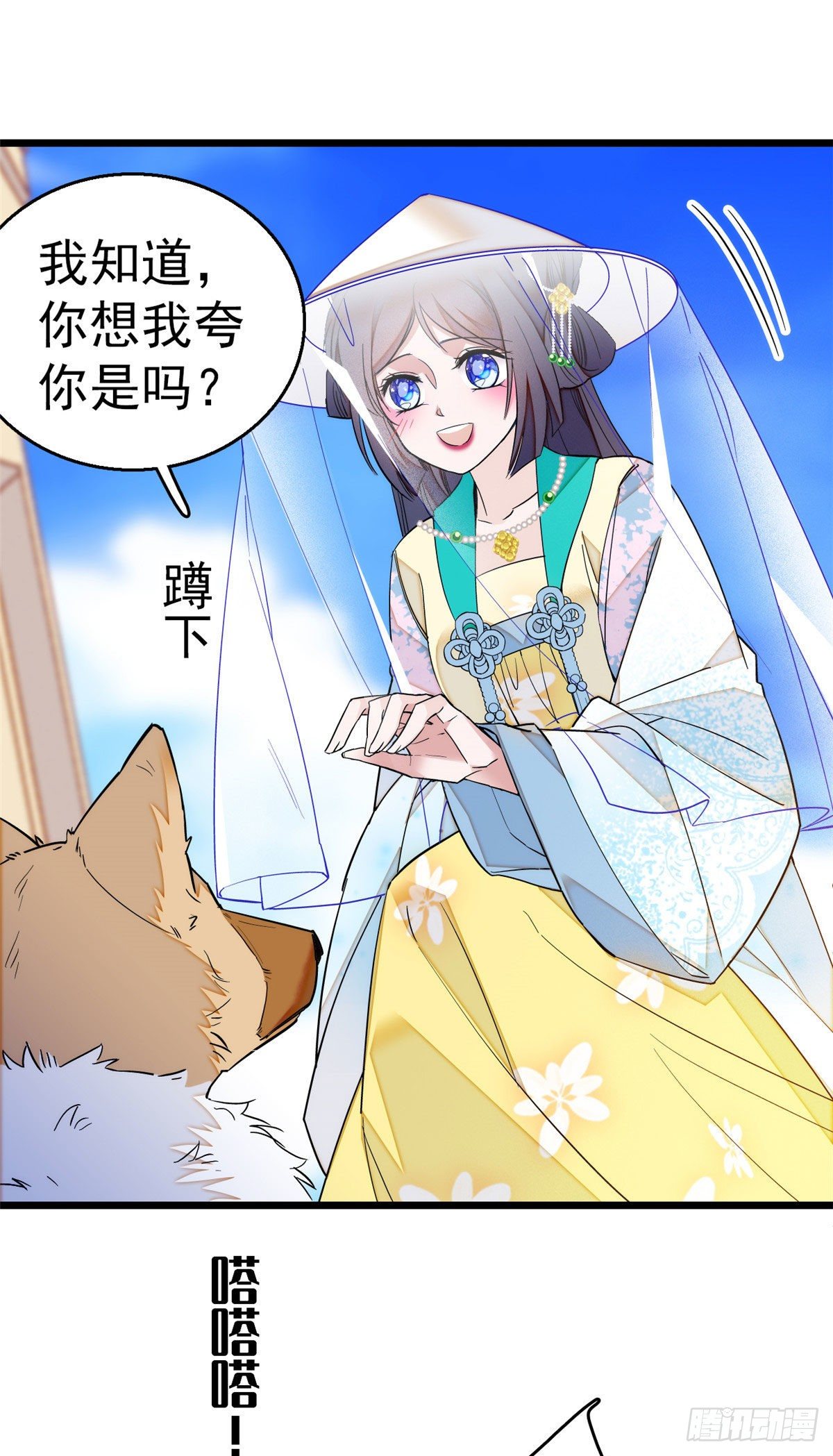 似锦韩漫全集-第37话 厚着脸皮上吧无删减无遮挡章节图片 