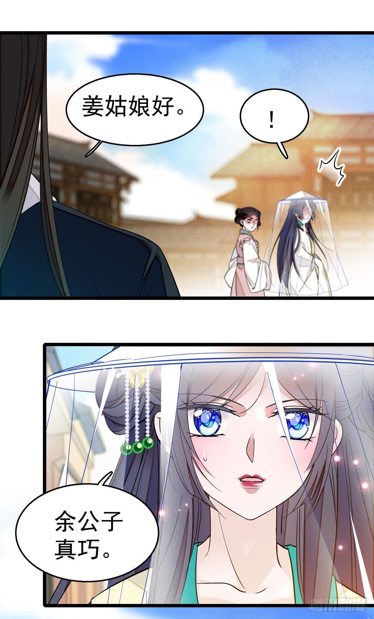 似锦韩漫全集-第37话 厚着脸皮上吧无删减无遮挡章节图片 