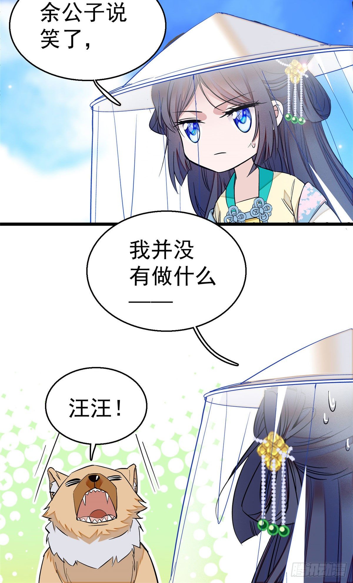 似锦韩漫全集-第37话 厚着脸皮上吧无删减无遮挡章节图片 
