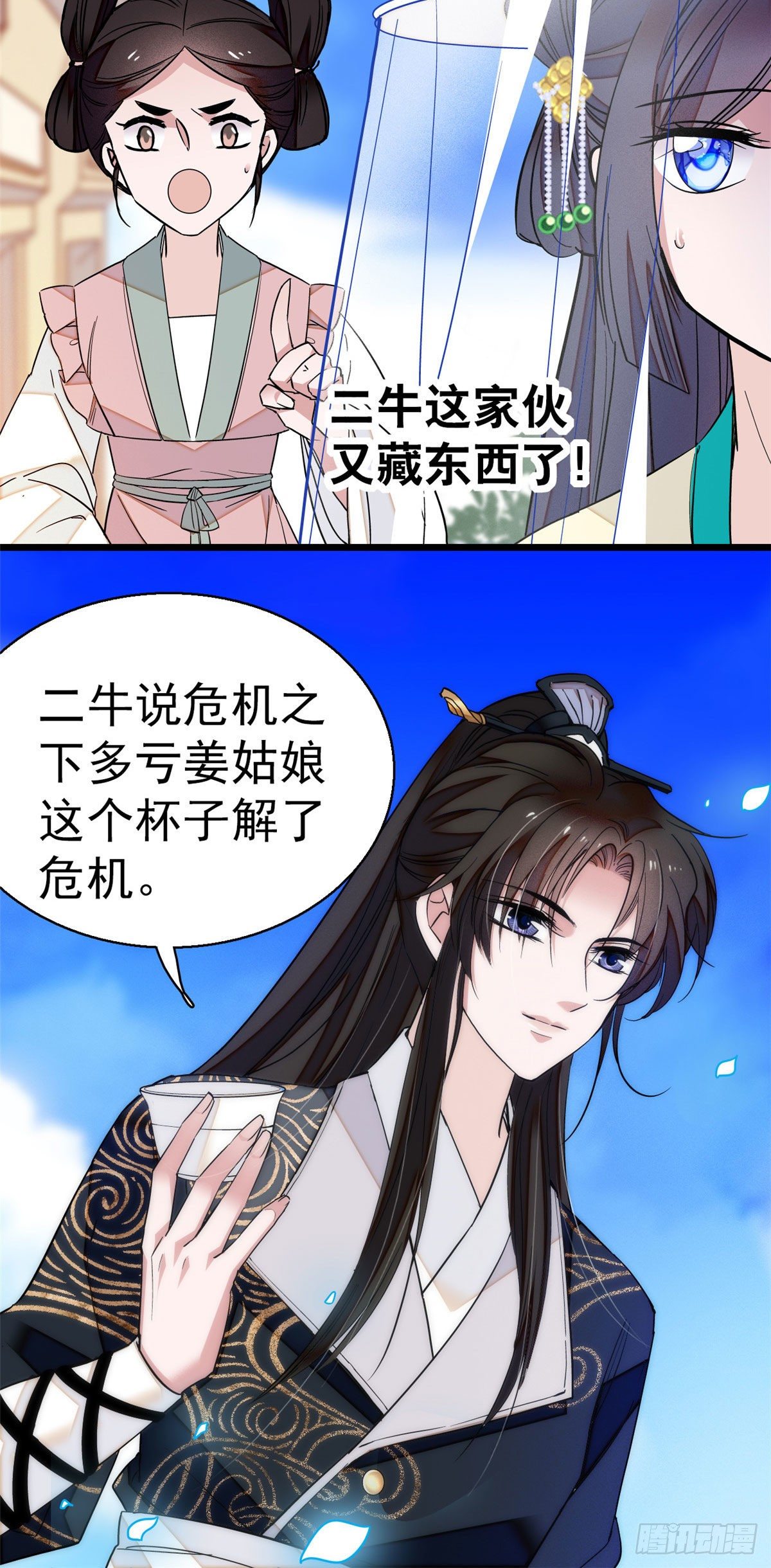 似锦韩漫全集-第37话 厚着脸皮上吧无删减无遮挡章节图片 