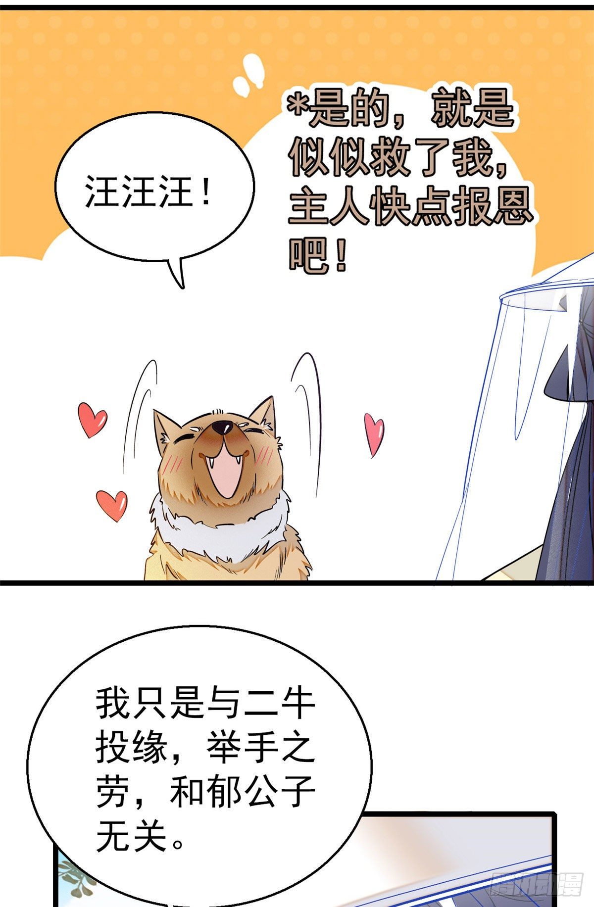 似锦韩漫全集-第37话 厚着脸皮上吧无删减无遮挡章节图片 