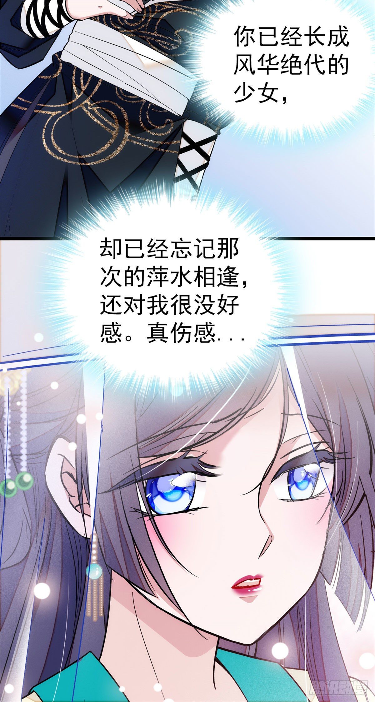 似锦韩漫全集-第37话 厚着脸皮上吧无删减无遮挡章节图片 