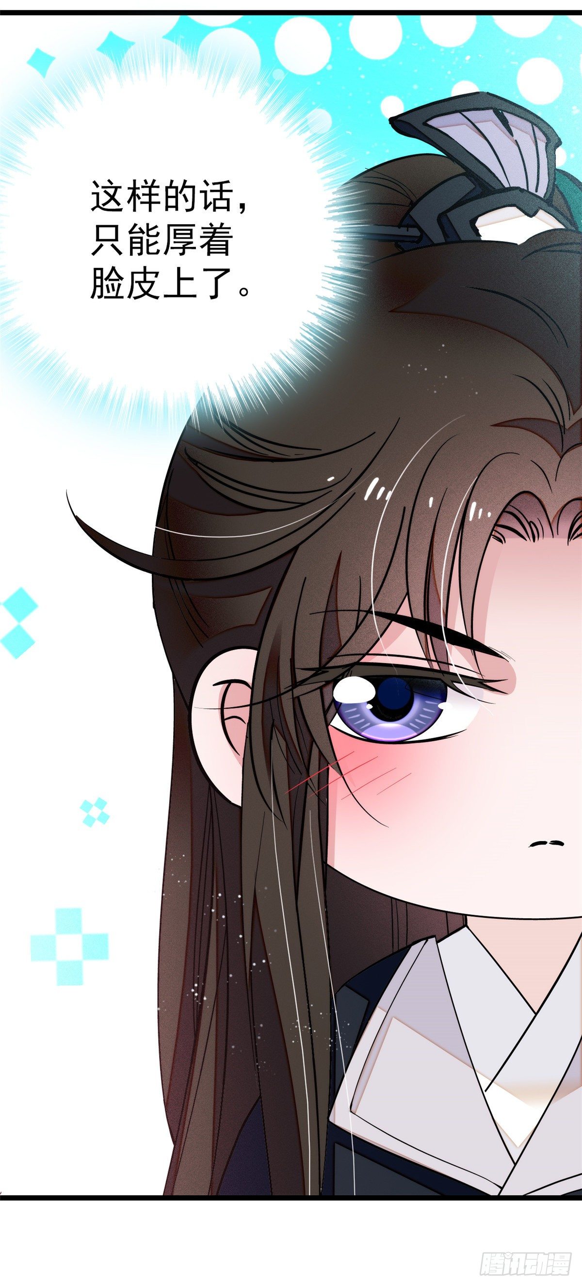 似锦韩漫全集-第37话 厚着脸皮上吧无删减无遮挡章节图片 