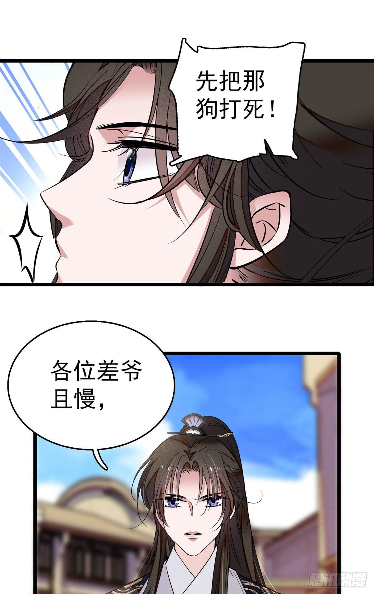 似锦韩漫全集-第37话 厚着脸皮上吧无删减无遮挡章节图片 
