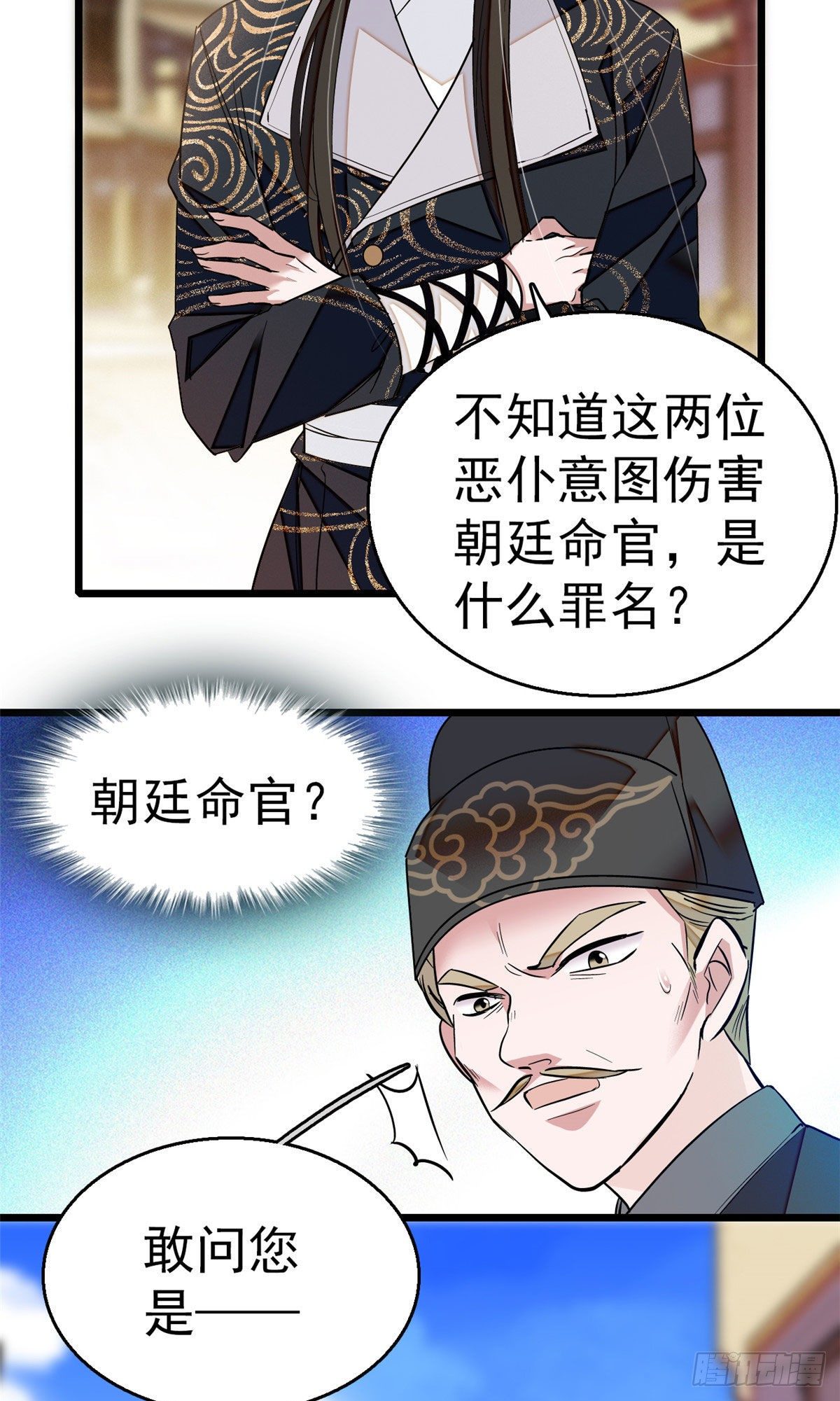 似锦韩漫全集-第37话 厚着脸皮上吧无删减无遮挡章节图片 
