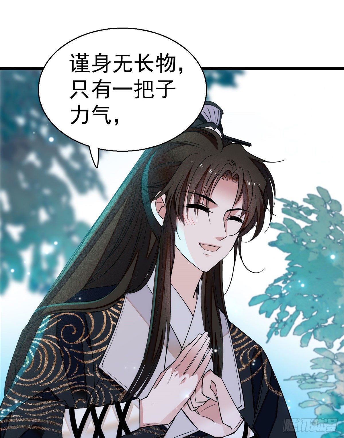 似锦韩漫全集-第38话 请让在下卖身还债无删减无遮挡章节图片 