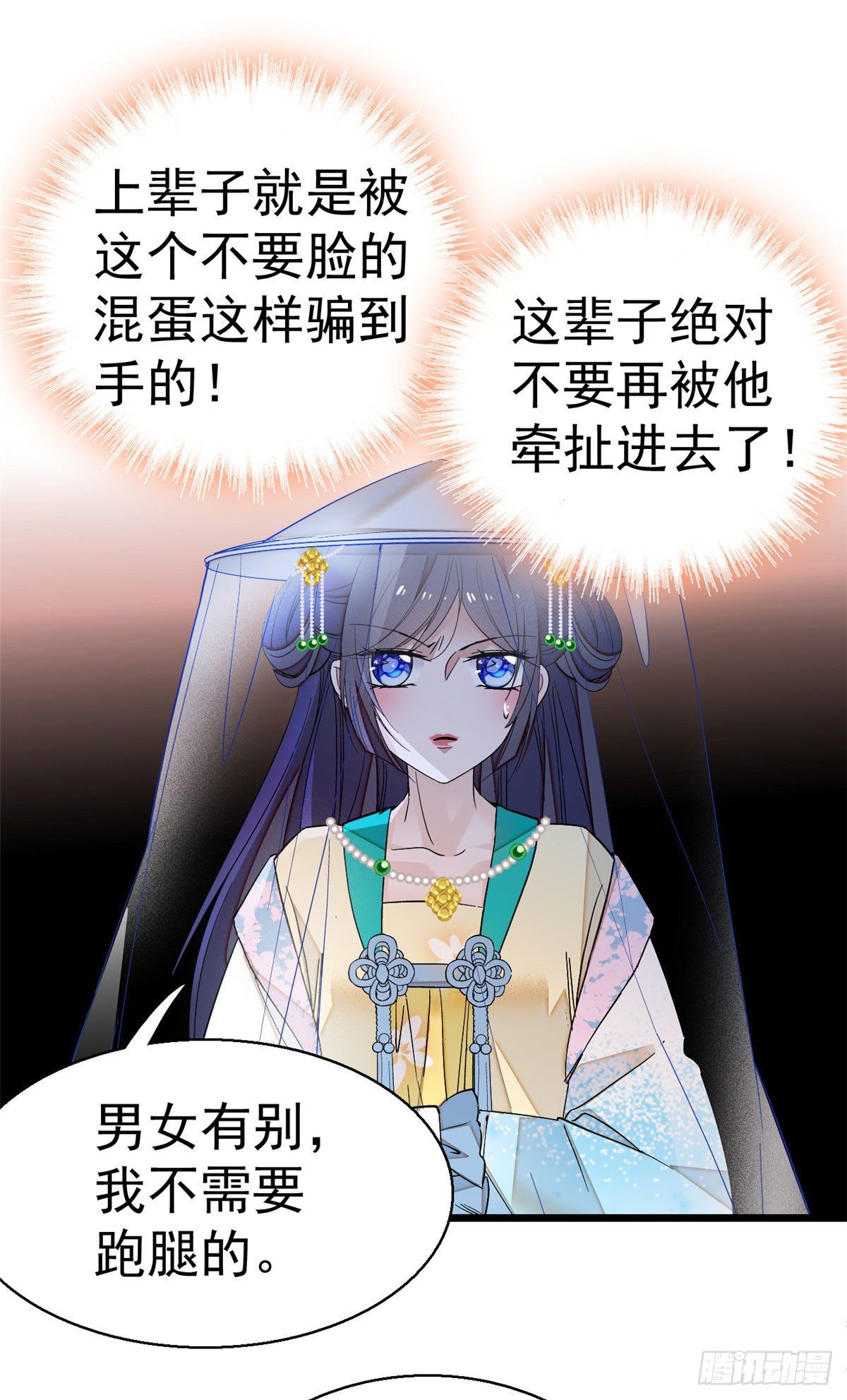 似锦韩漫全集-第38话 请让在下卖身还债无删减无遮挡章节图片 