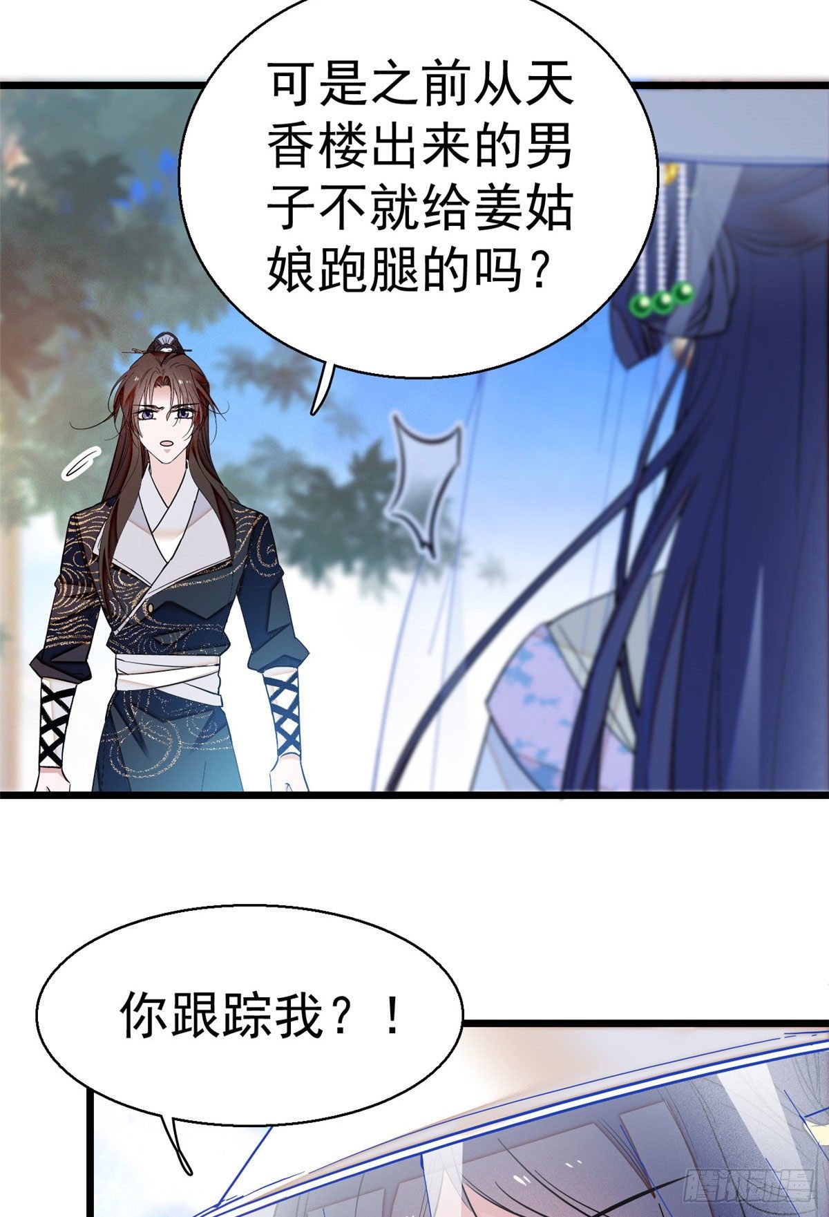 似锦韩漫全集-第38话 请让在下卖身还债无删减无遮挡章节图片 