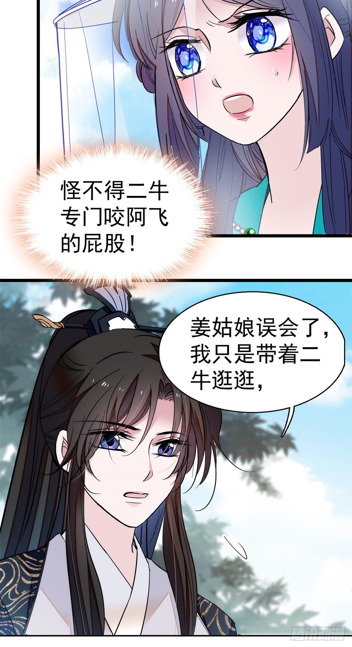 似锦韩漫全集-第38话 请让在下卖身还债无删减无遮挡章节图片 