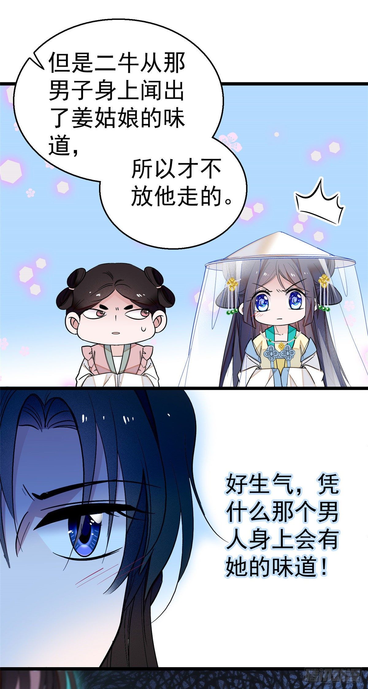 似锦韩漫全集-第38话 请让在下卖身还债无删减无遮挡章节图片 