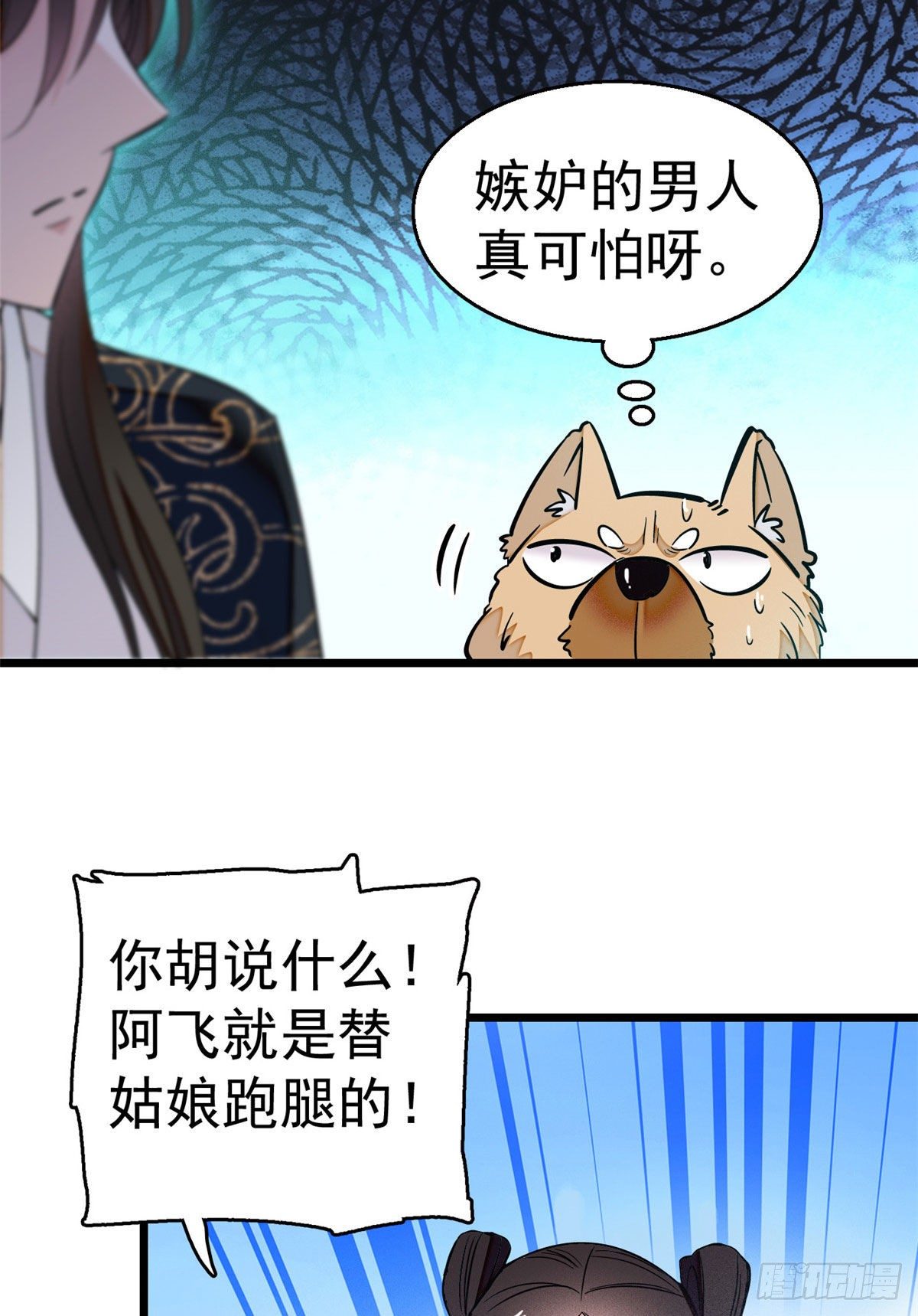 似锦韩漫全集-第38话 请让在下卖身还债无删减无遮挡章节图片 