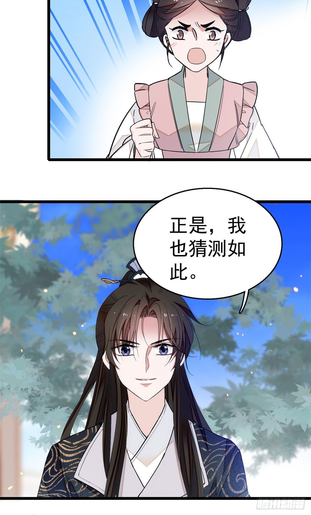 似锦韩漫全集-第38话 请让在下卖身还债无删减无遮挡章节图片 
