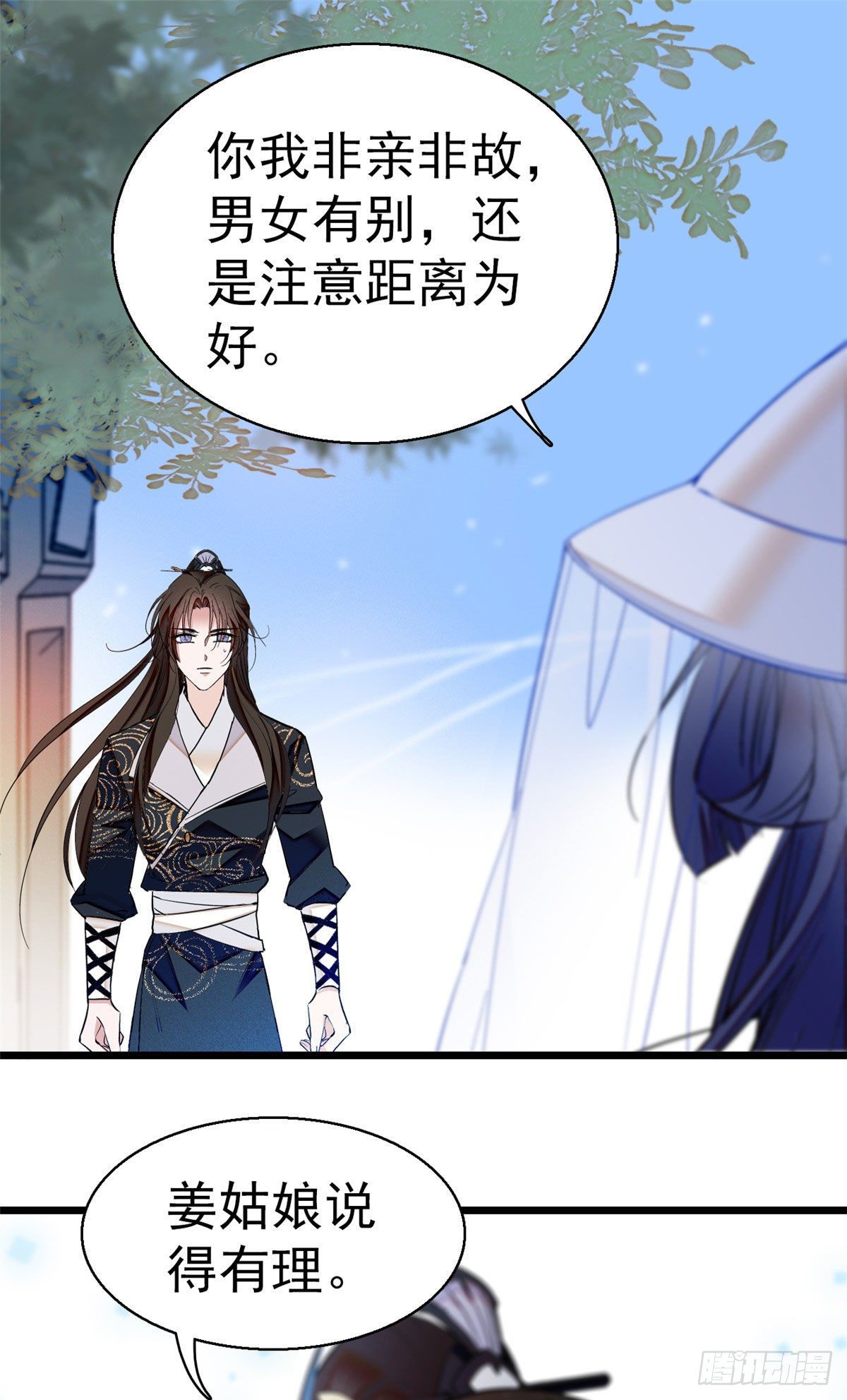 似锦韩漫全集-第38话 请让在下卖身还债无删减无遮挡章节图片 