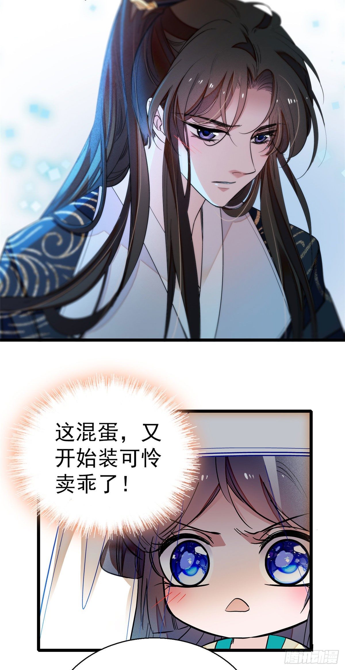 似锦韩漫全集-第38话 请让在下卖身还债无删减无遮挡章节图片 