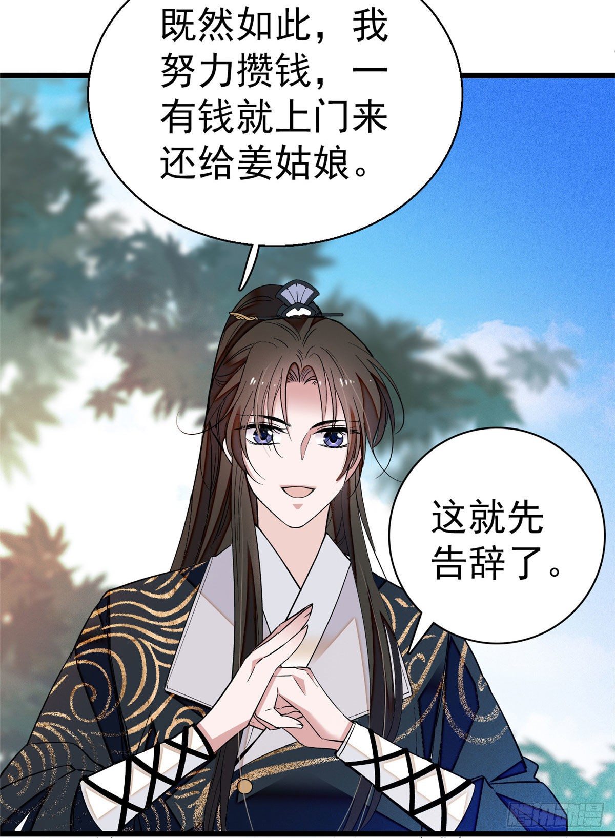 似锦韩漫全集-第38话 请让在下卖身还债无删减无遮挡章节图片 