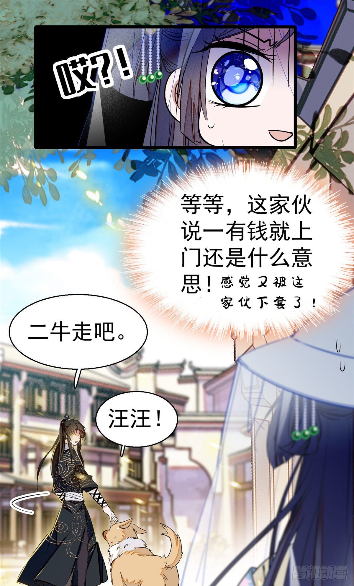 似锦韩漫全集-第38话 请让在下卖身还债无删减无遮挡章节图片 