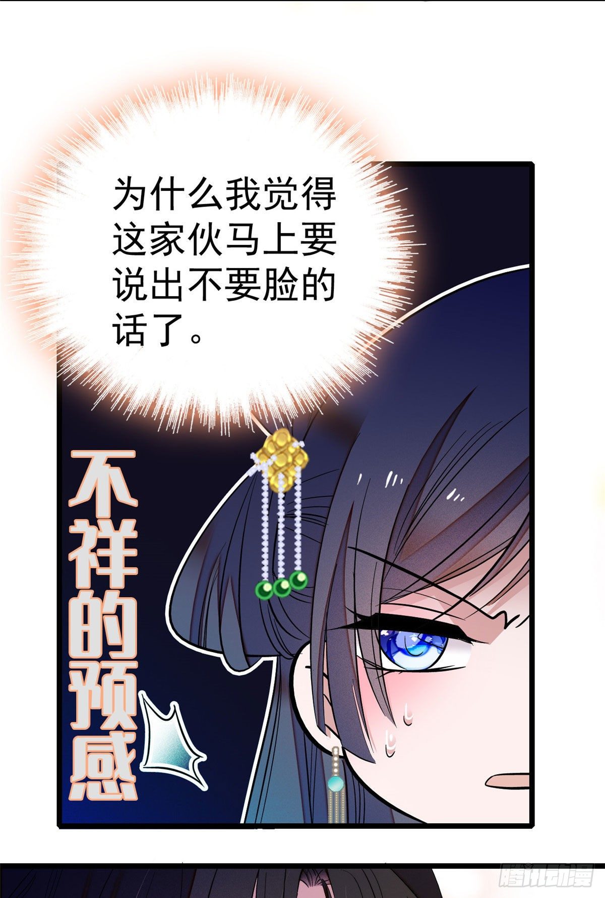 似锦韩漫全集-第38话 请让在下卖身还债无删减无遮挡章节图片 