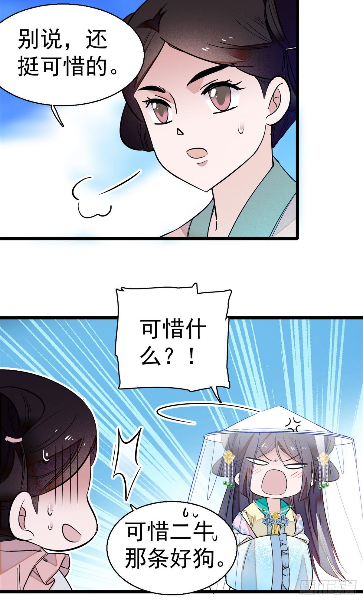似锦韩漫全集-第38话 请让在下卖身还债无删减无遮挡章节图片 