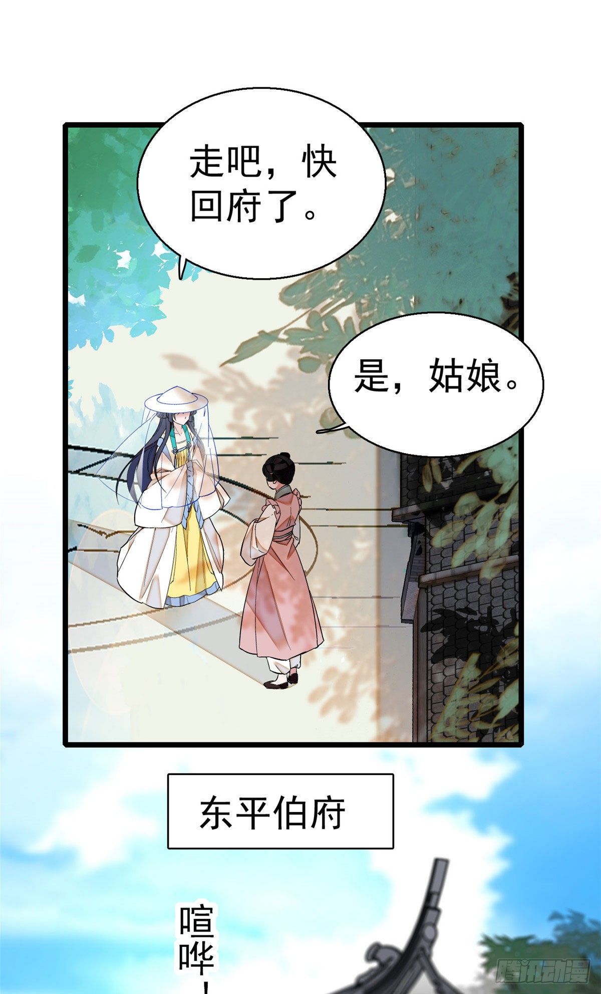 似锦韩漫全集-第38话 请让在下卖身还债无删减无遮挡章节图片 